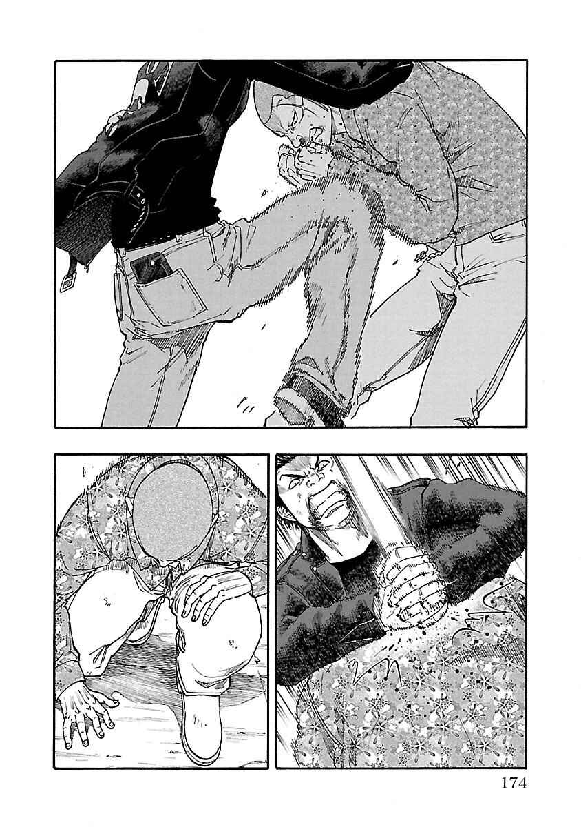 Page 27 Chapter 4 Worst Gaiden Dokuro