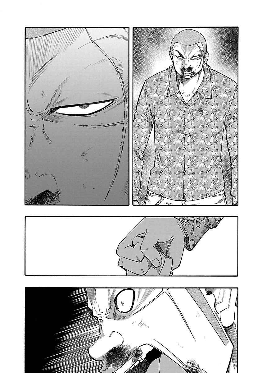 Page 30 Chapter 4 Worst Gaiden Dokuro
