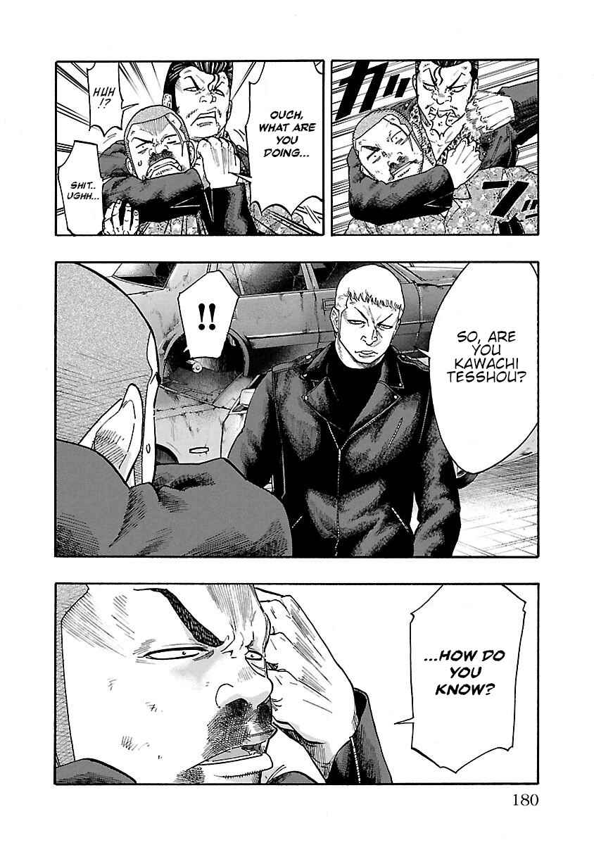 Page 33 Chapter 4 Worst Gaiden Dokuro