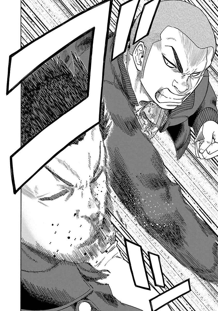 Page 8 Chapter 4 Worst Gaiden Dokuro