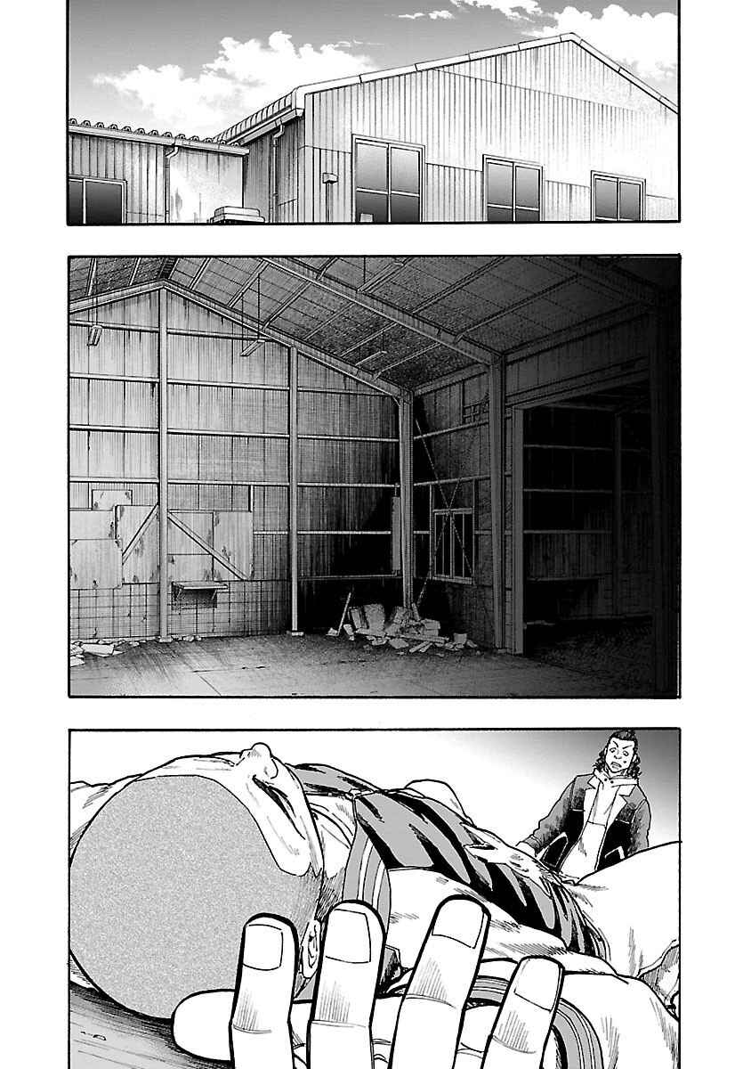 Page 17 Chapter 7 Worst Gaiden Dokuro