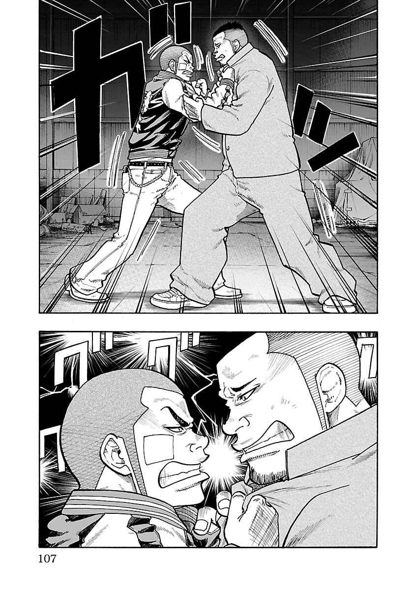 Page 6 Chapter 7 Worst Gaiden Dokuro