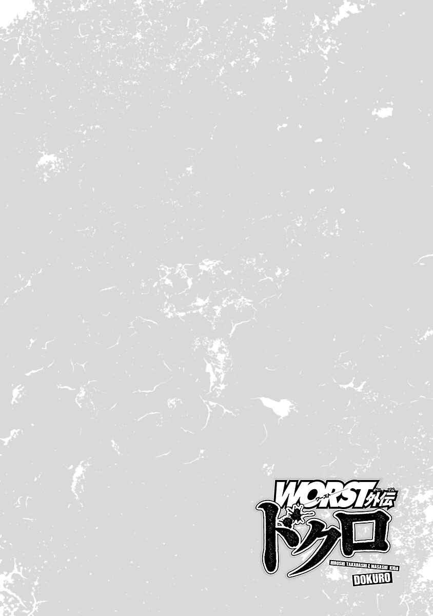Page 4 Chapter 8 Worst Gaiden Dokuro
