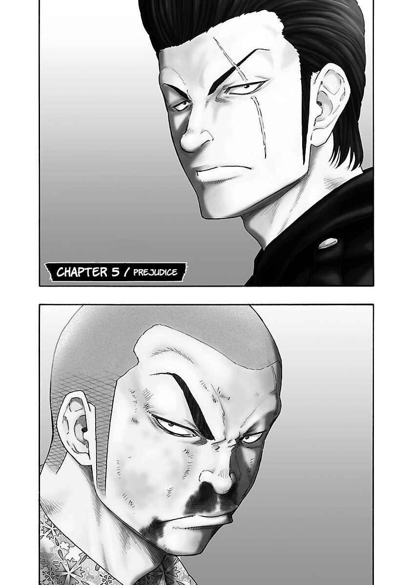 Page 7 Chapter 5 Worst Gaiden Dokuro