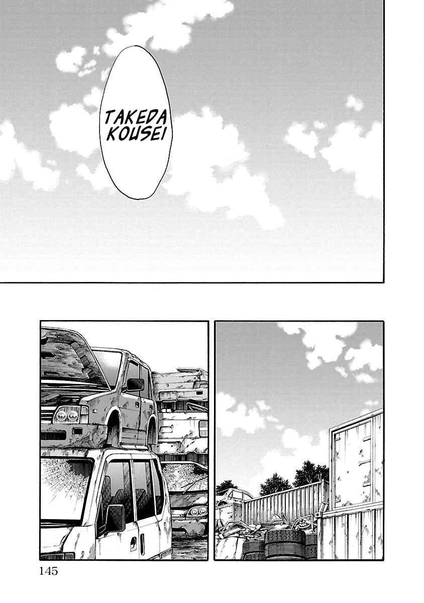 Page 43 Chapter 3 Worst Gaiden Dokuro