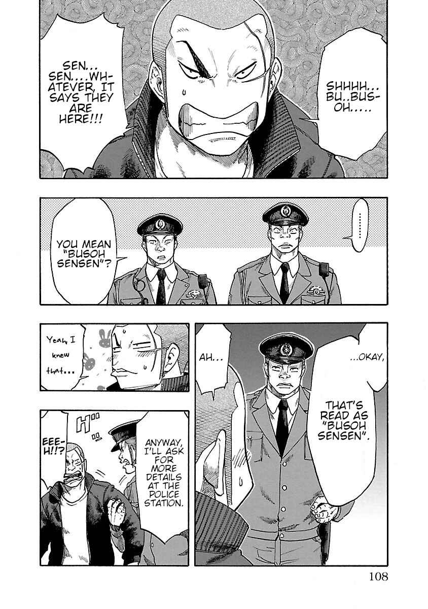 Page 7 Chapter 3 Worst Gaiden Dokuro