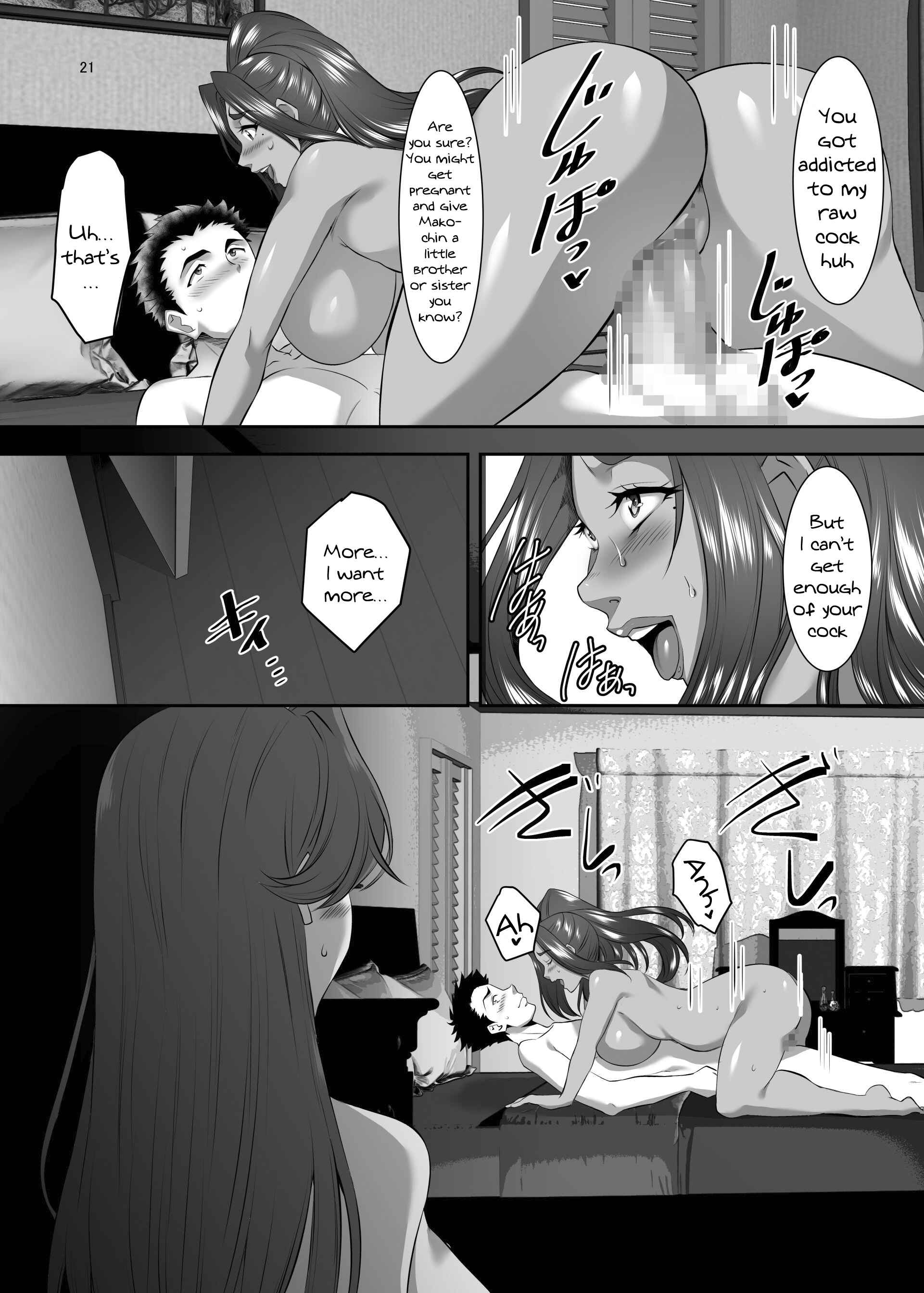 Page 20 Chapter 7 Omae no Kaa-chan, Ii Onna da yo na.