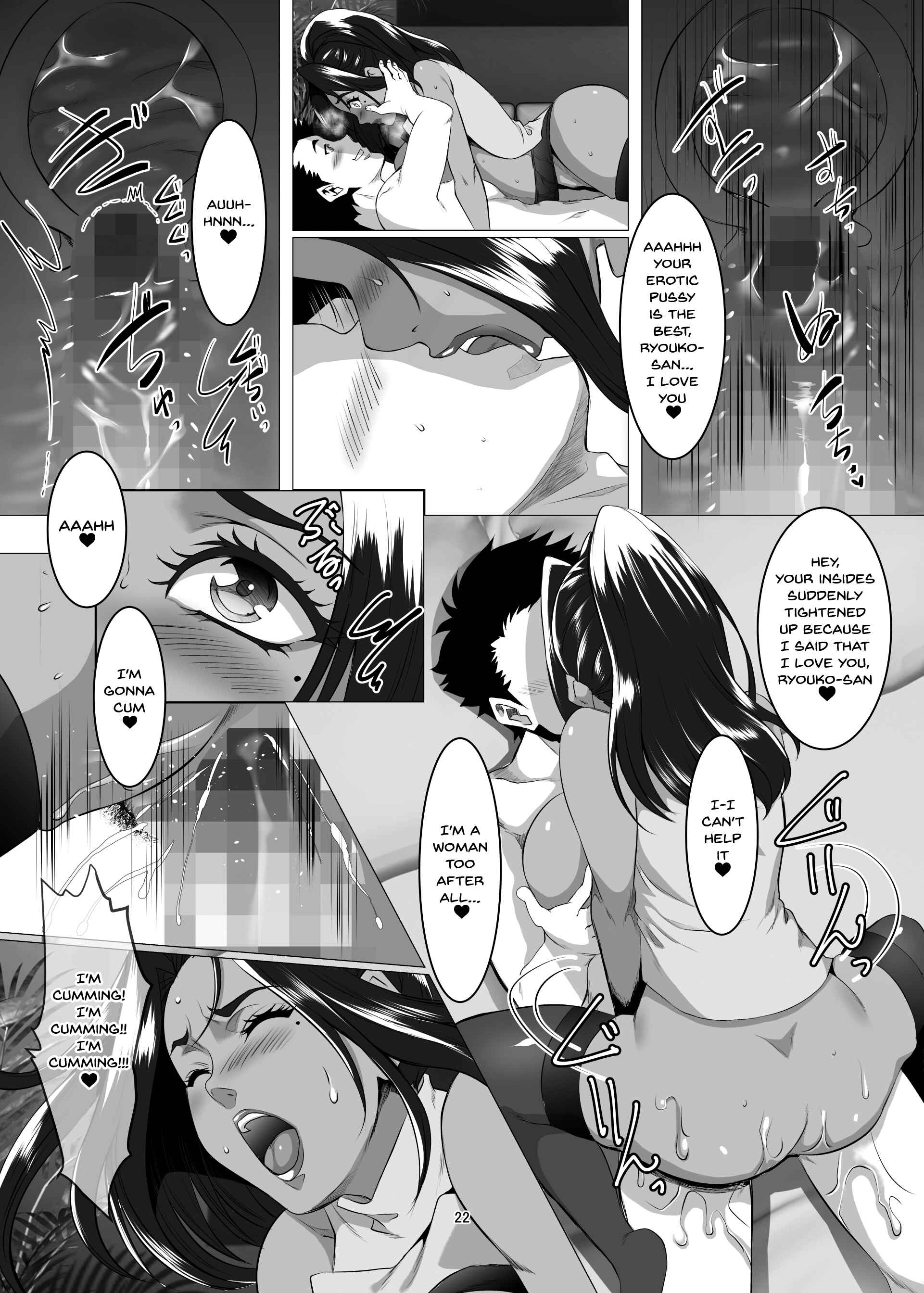 Page 21 Chapter 4 Omae no Kaa-chan, Ii Onna da yo na.