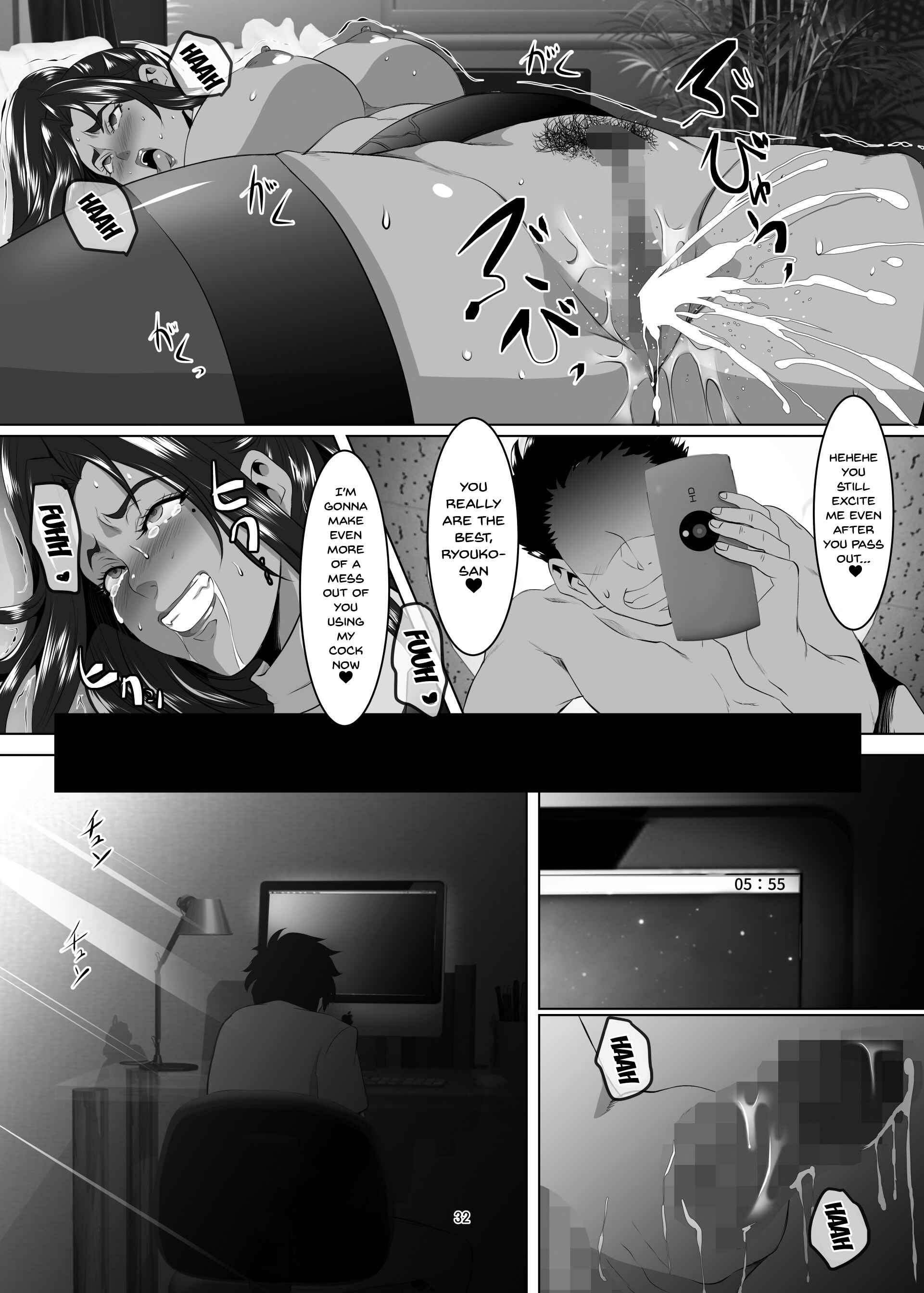 Page 31 Chapter 4 Omae no Kaa-chan, Ii Onna da yo na.