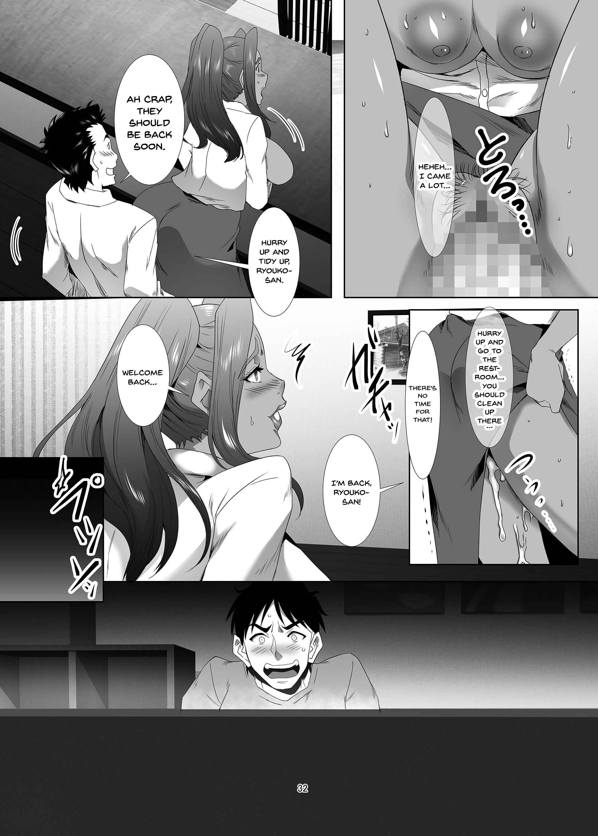 Page 31 Chapter 2 Omae no Kaa-chan, Ii Onna da yo na.