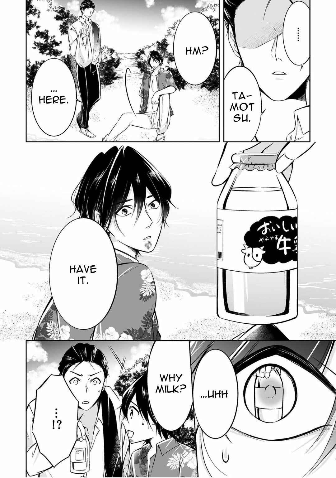 Page 12 Chapter 5 Juuyoku no Chigiri
