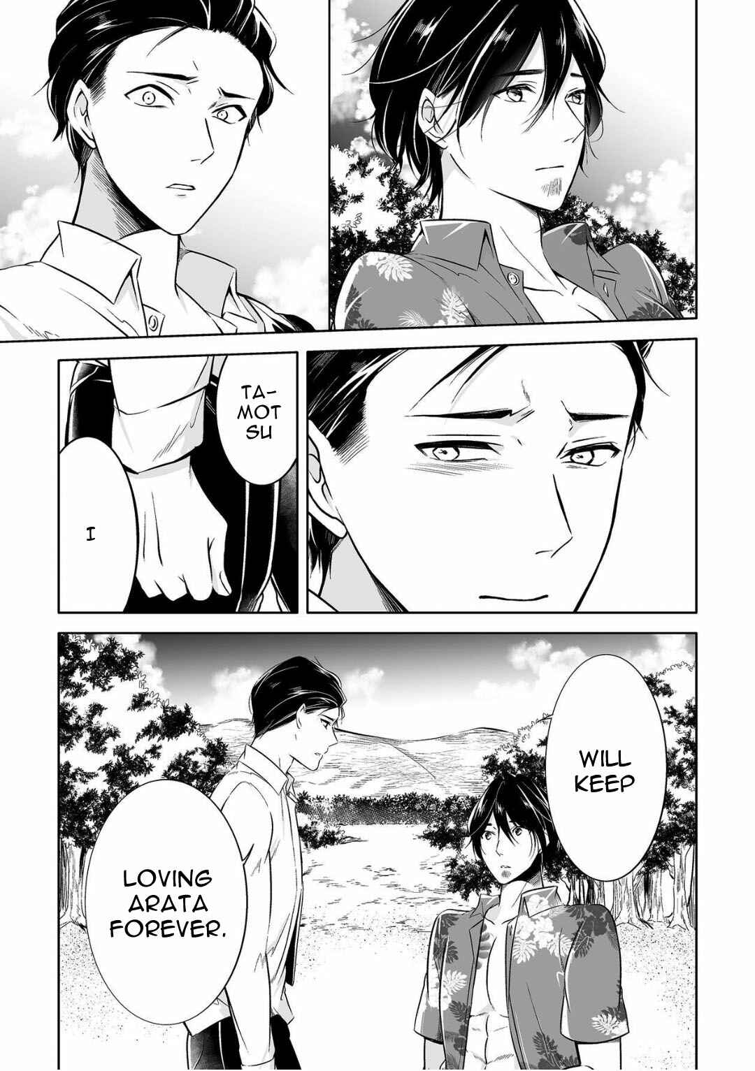 Page 17 Chapter 5 Juuyoku no Chigiri