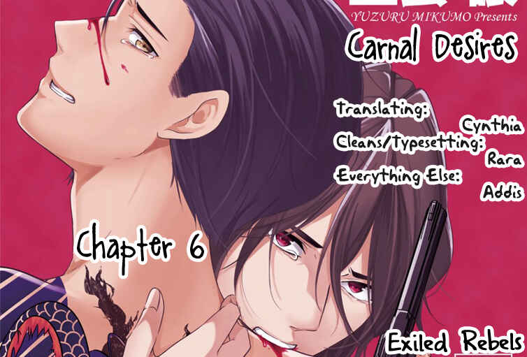 Page 2 Chapter 6 Juuyoku no Chigiri