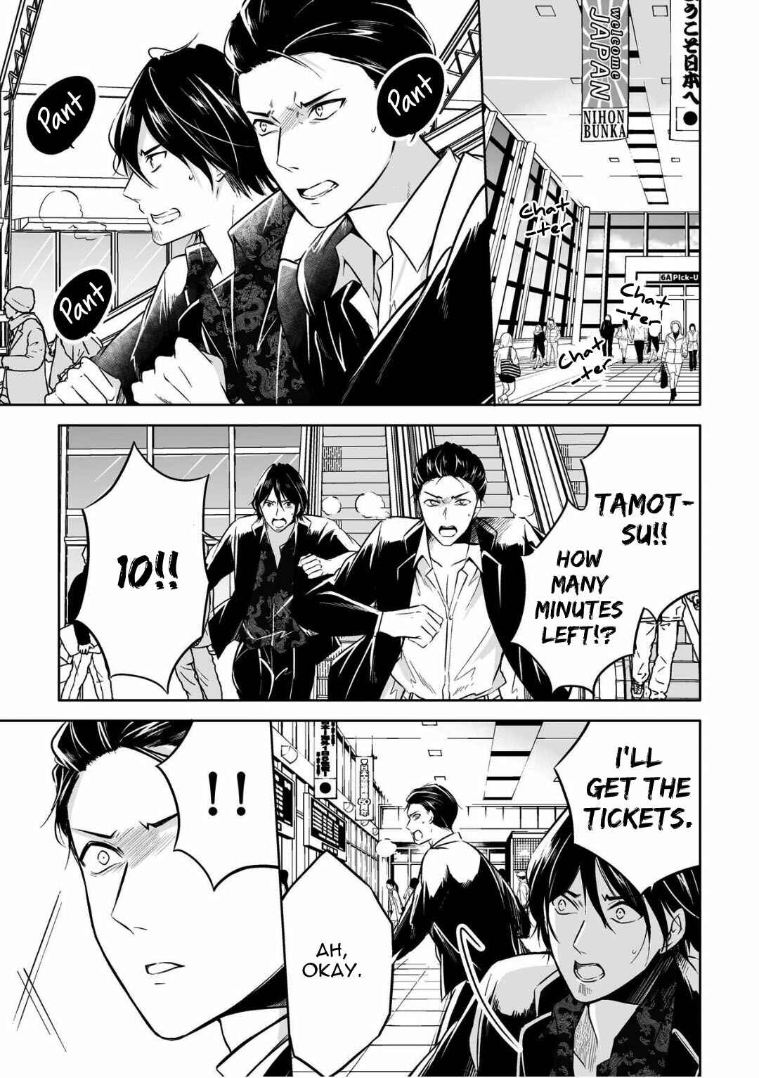 Page 5 Chapter 4 Juuyoku no Chigiri