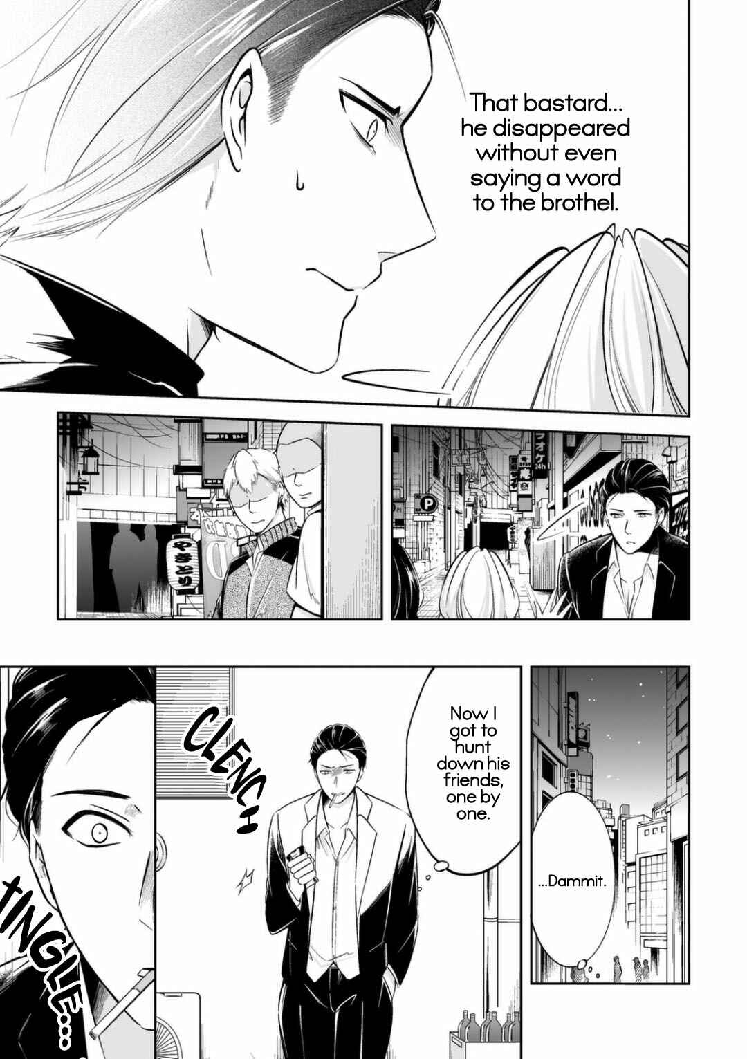 Page 11 Chapter 2 Juuyoku no Chigiri
