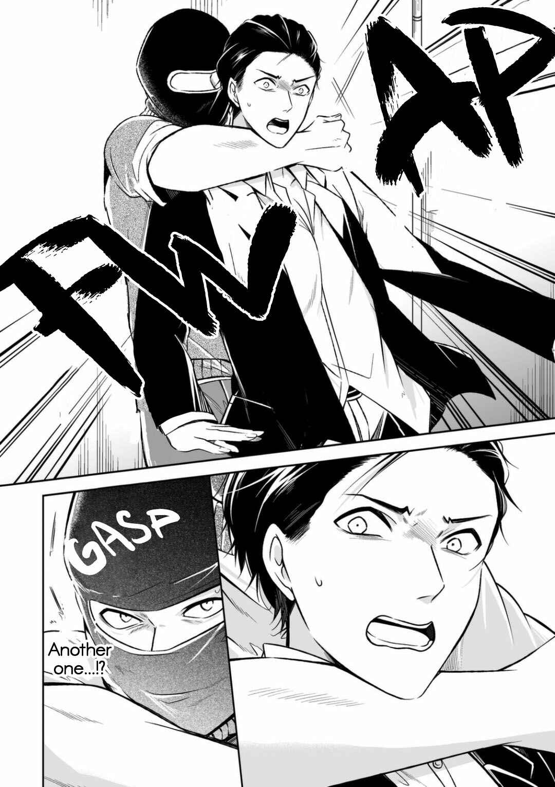 Page 14 Chapter 2 Juuyoku no Chigiri