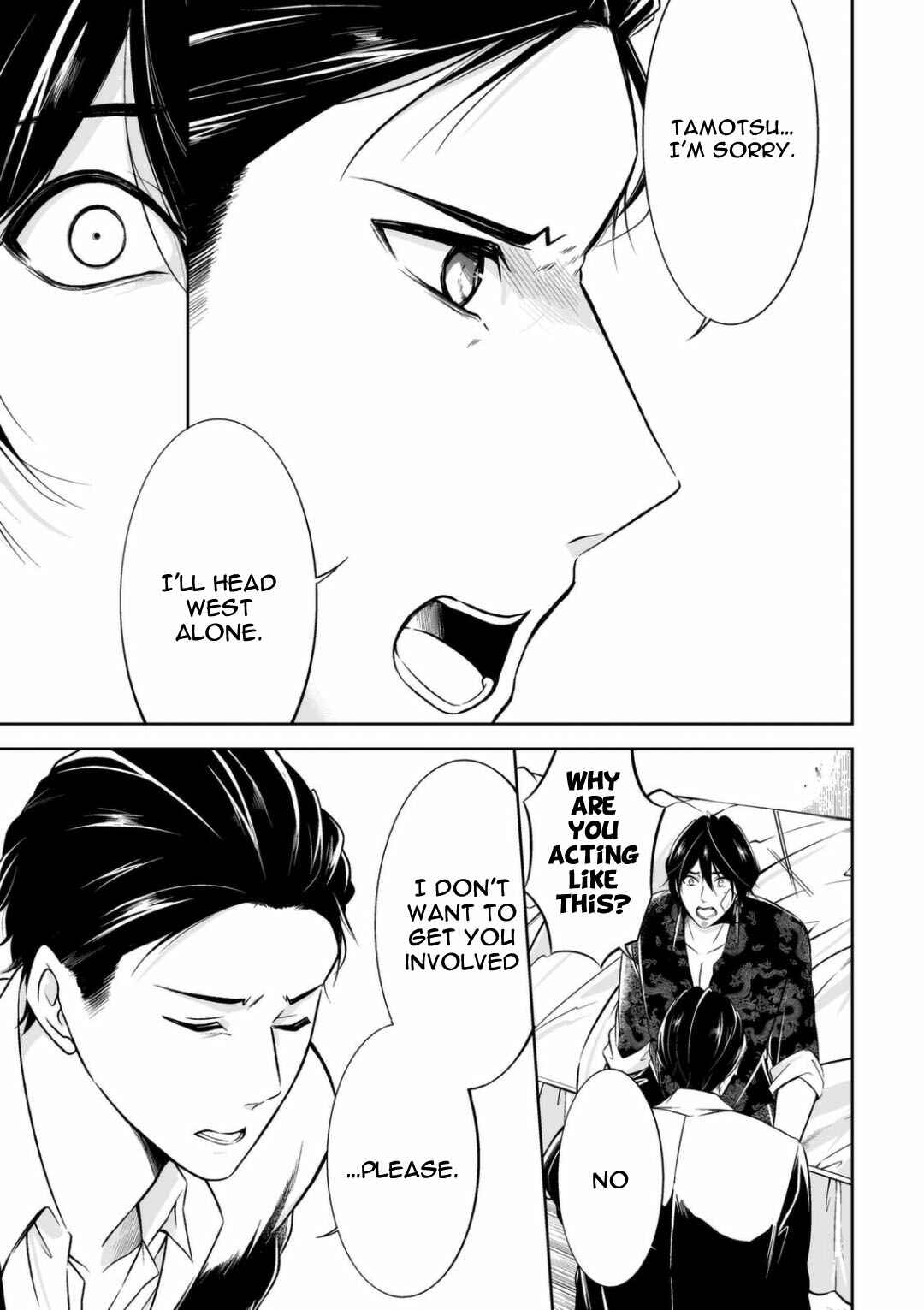 Page 21 Chapter 2 Juuyoku no Chigiri