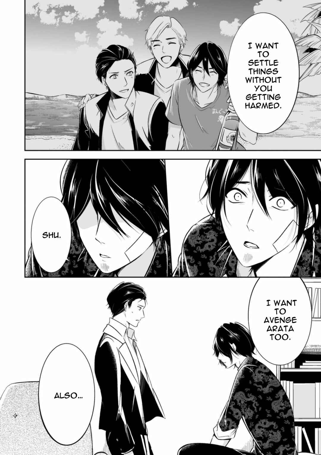 Page 22 Chapter 2 Juuyoku no Chigiri