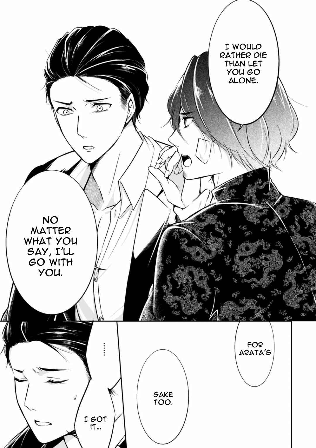 Page 27 Chapter 2 Juuyoku no Chigiri