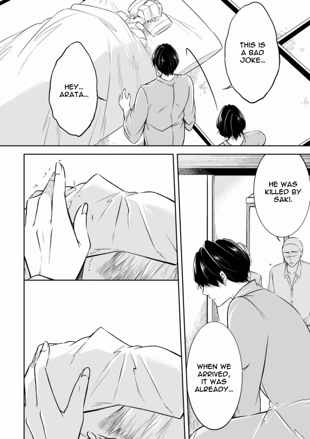 Page 6 Chapter 2 Juuyoku no Chigiri