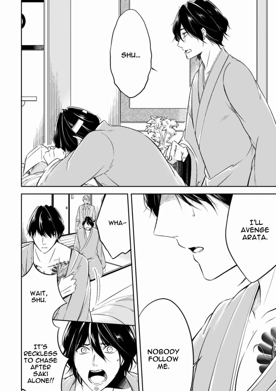 Page 8 Chapter 2 Juuyoku no Chigiri