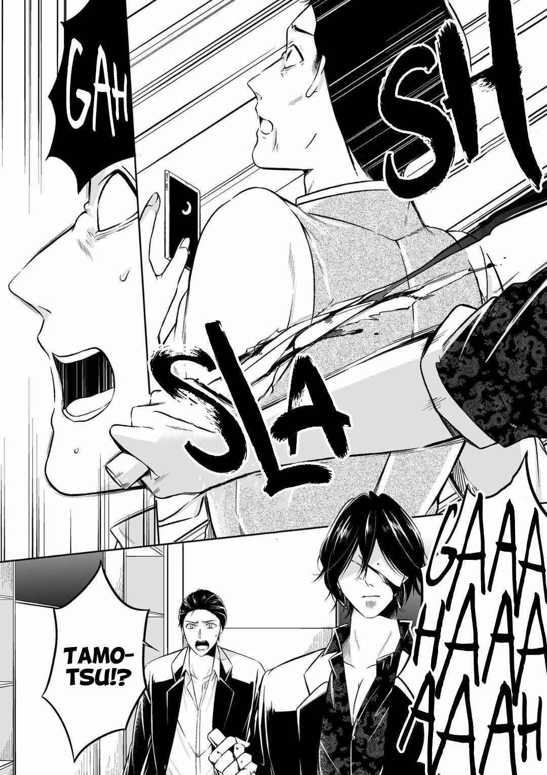 Page 12 Chapter 3 Juuyoku no Chigiri