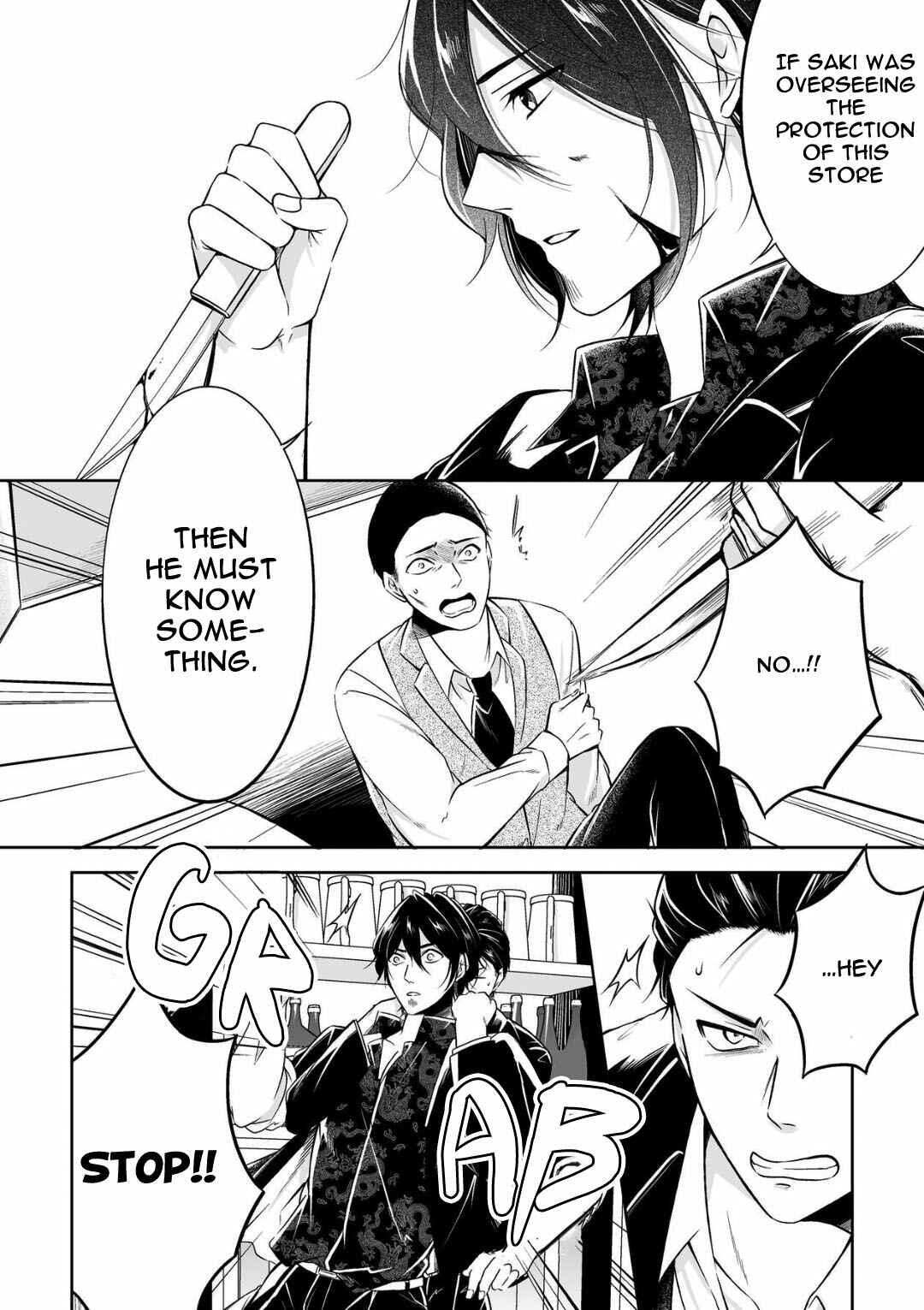 Page 14 Chapter 3 Juuyoku no Chigiri
