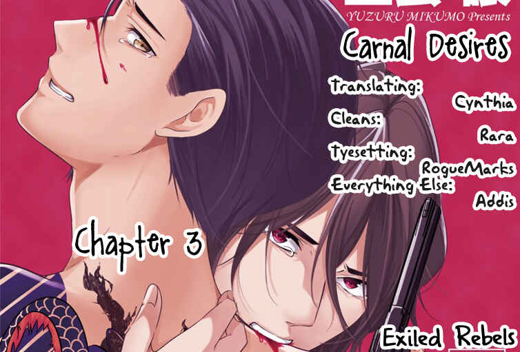 Page 2 Chapter 3 Juuyoku no Chigiri