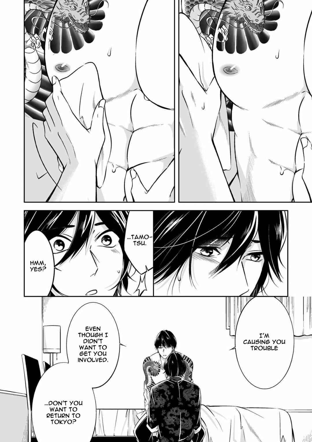 Page 20 Chapter 3 Juuyoku no Chigiri