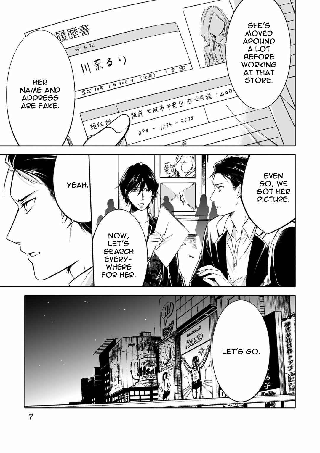 Page 7 Chapter 3 Juuyoku no Chigiri