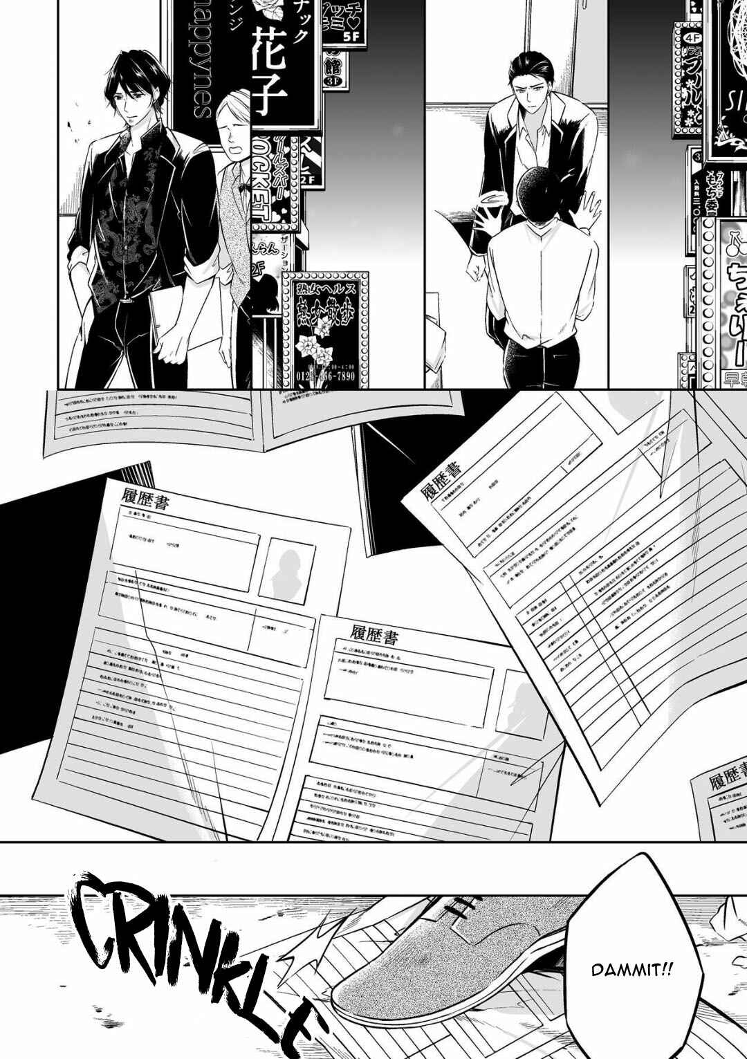 Page 8 Chapter 3 Juuyoku no Chigiri