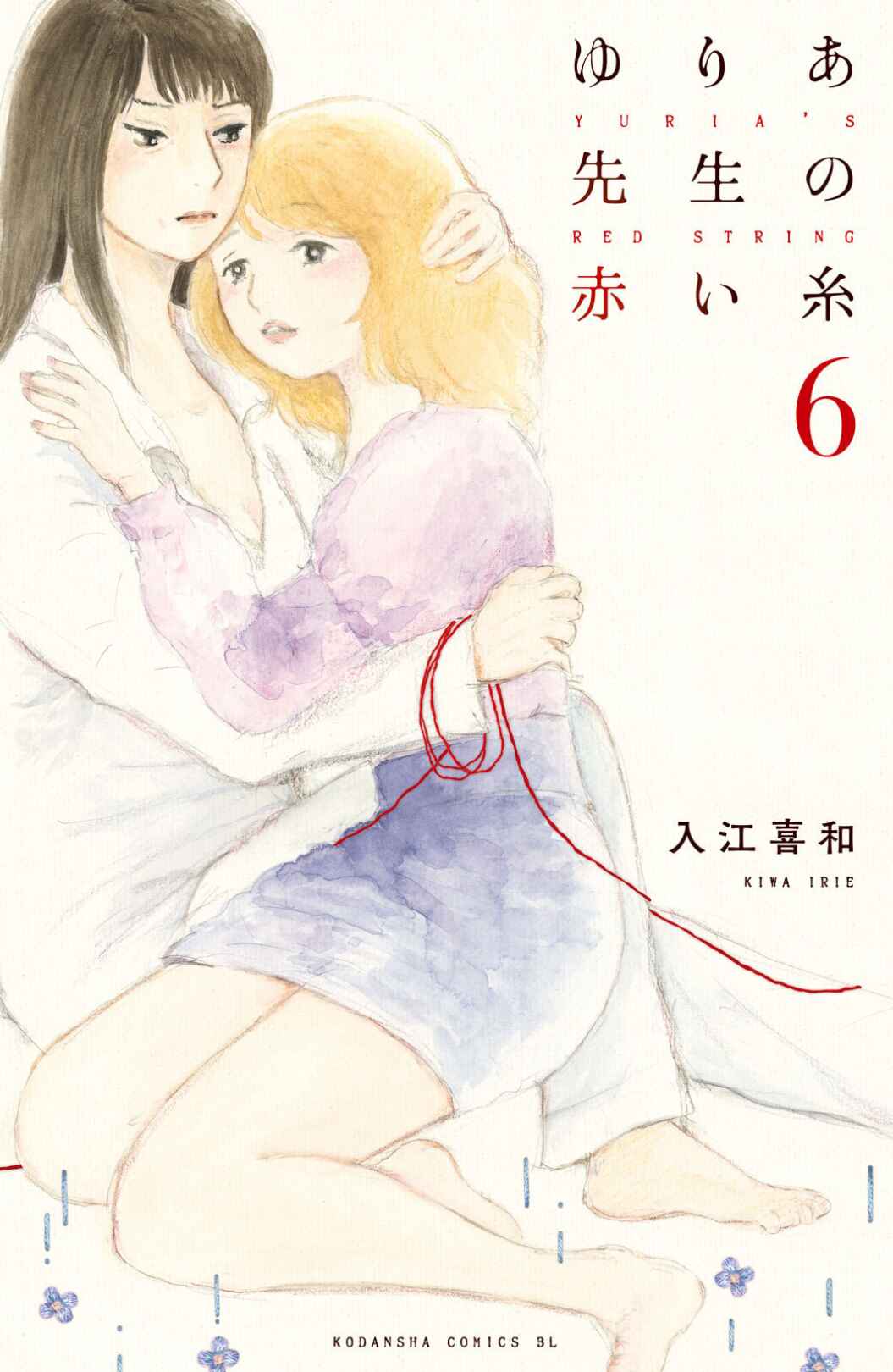 Page 1 Chapter 33 Yuria-sensei no Akai Ito