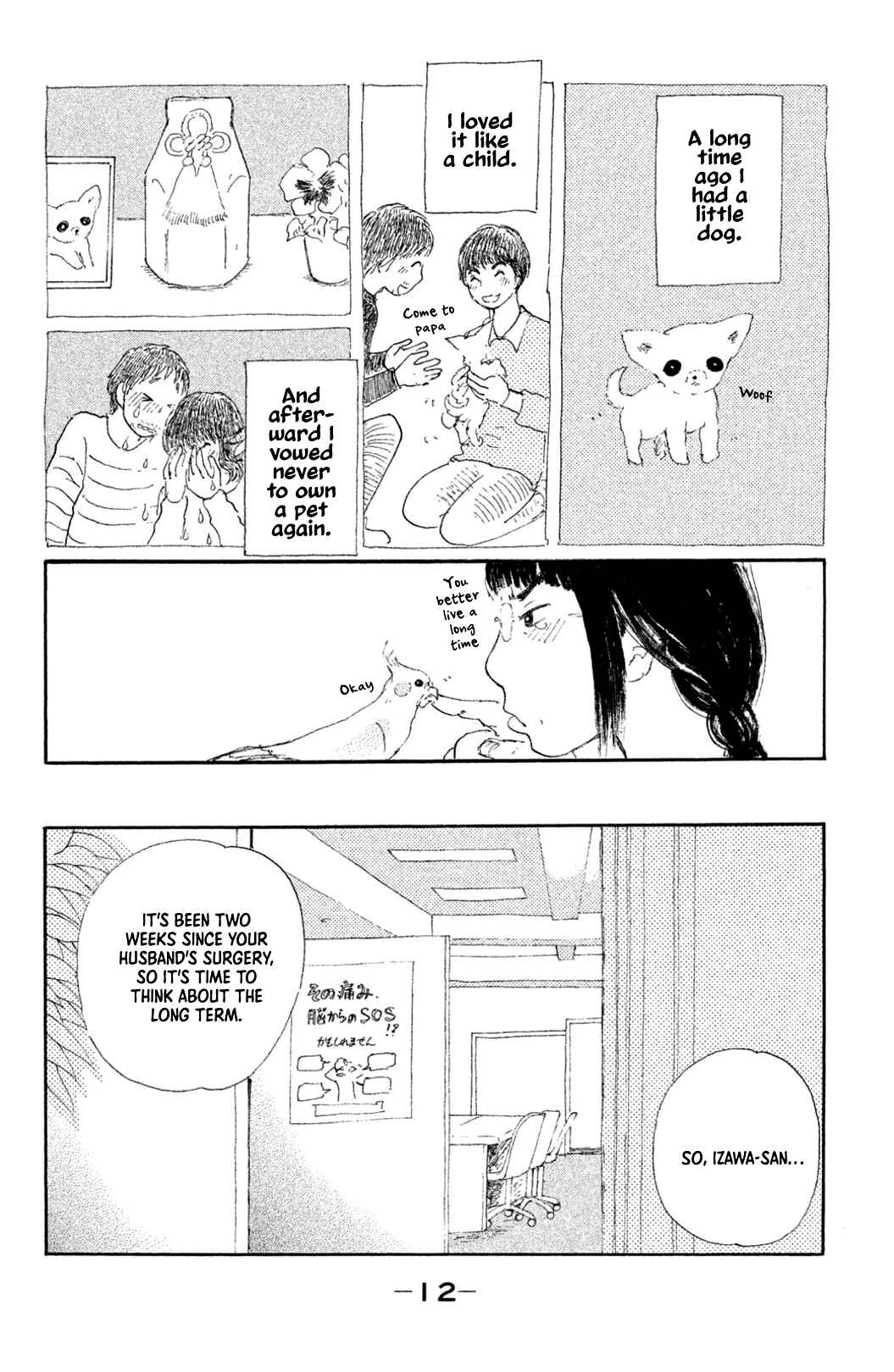 Page 12 Chapter 7 Yuria-sensei no Akai Ito