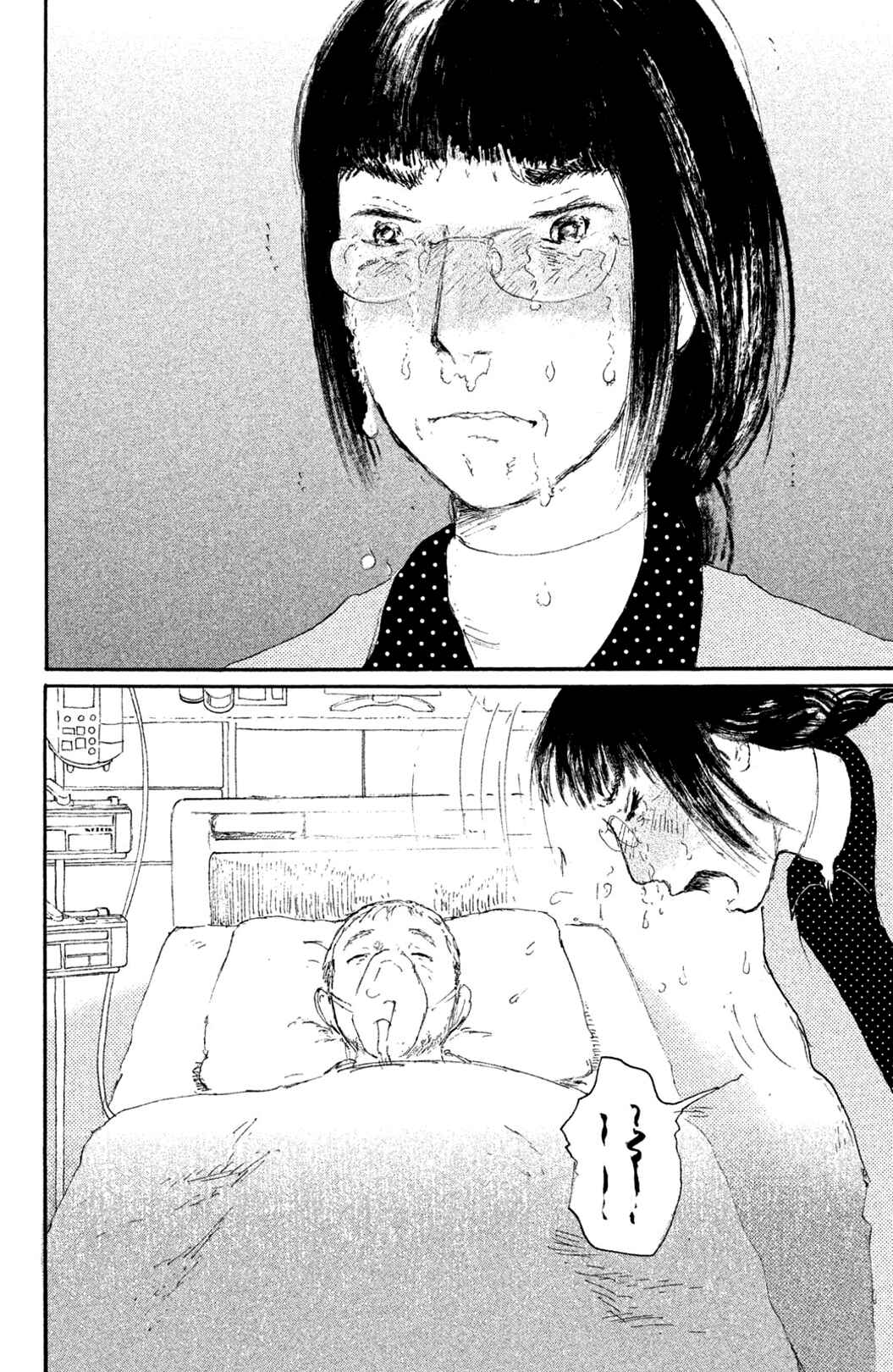 Page 16 Chapter 7 Yuria-sensei no Akai Ito
