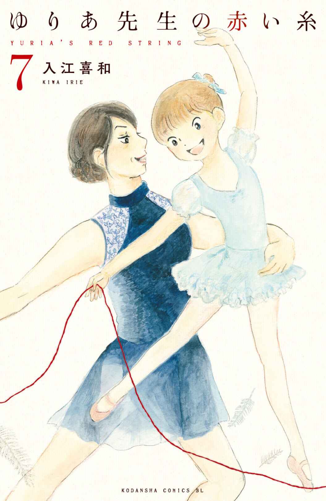 Page 1 Chapter 38 Yuria-sensei no Akai Ito