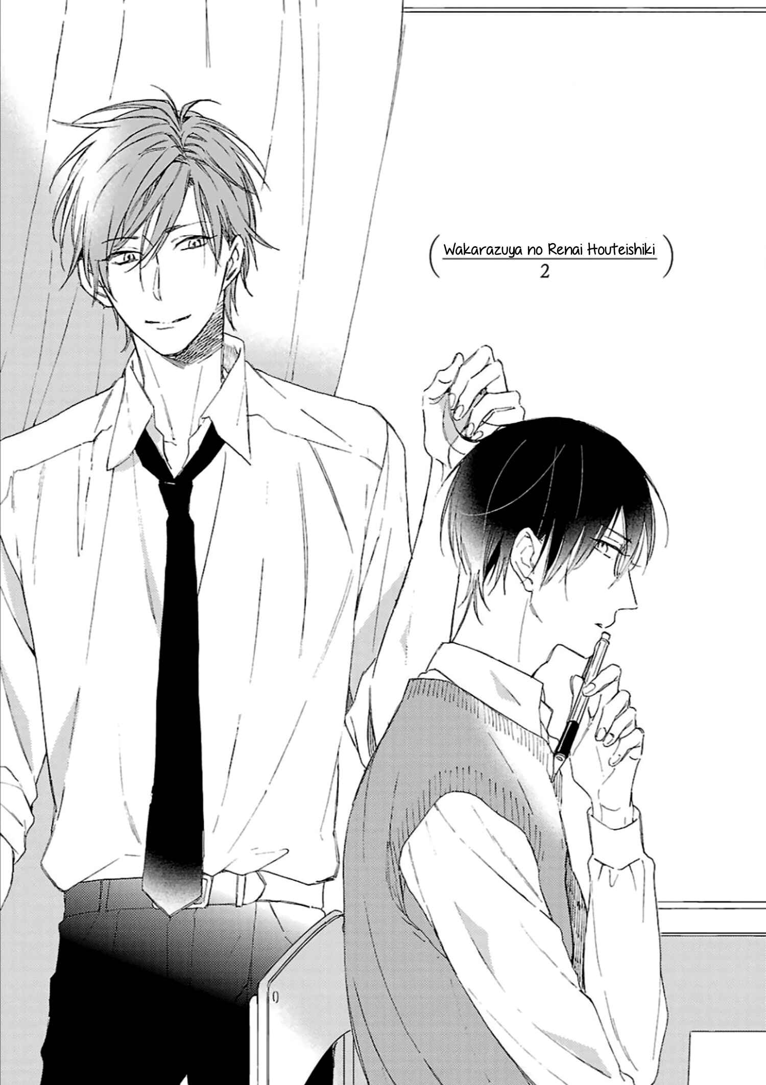 Page 2 Chapter 2 Wakarazuya no Renai Houteishiki