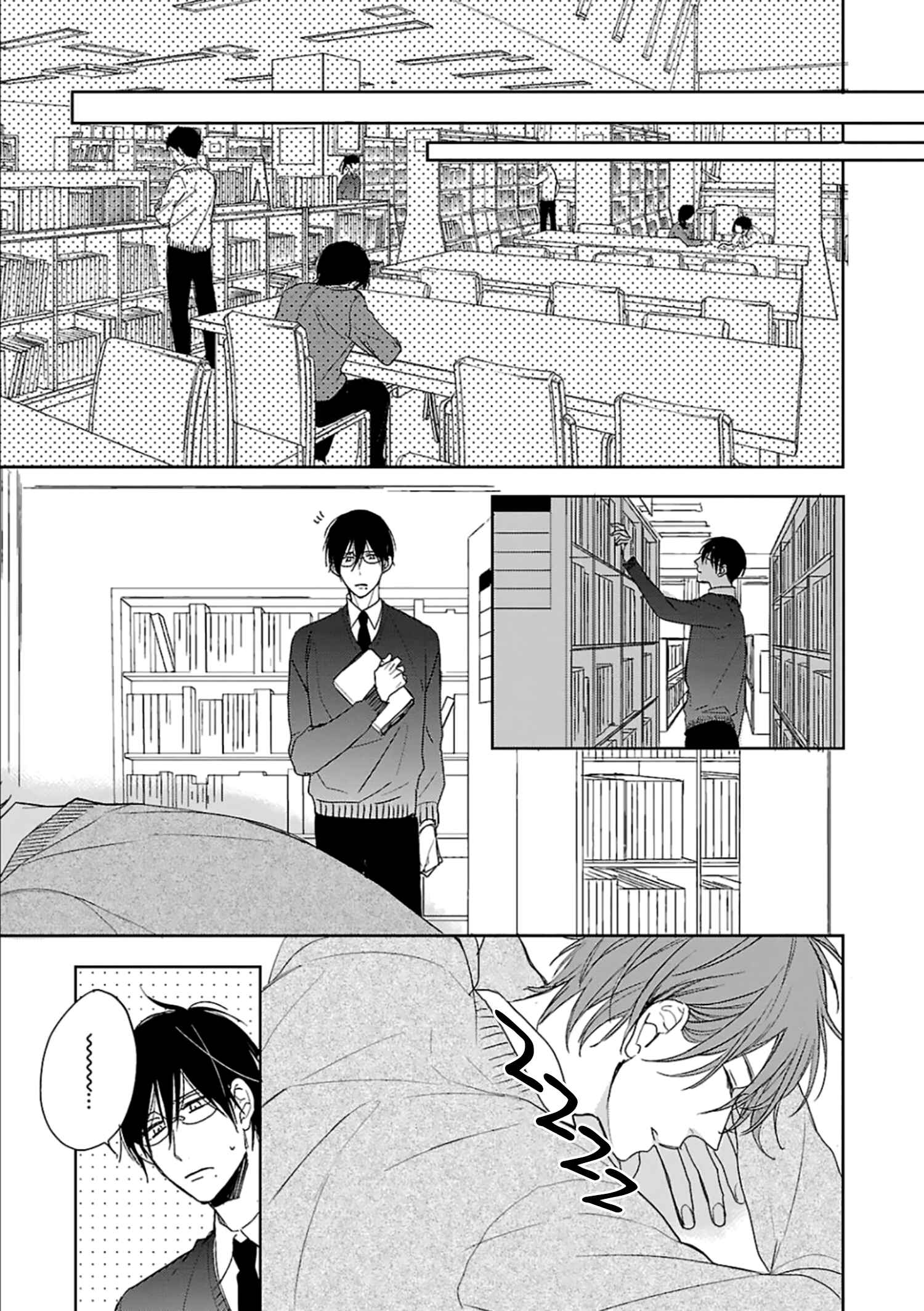 Page 16 Chapter 1 Wakarazuya no Renai Houteishiki