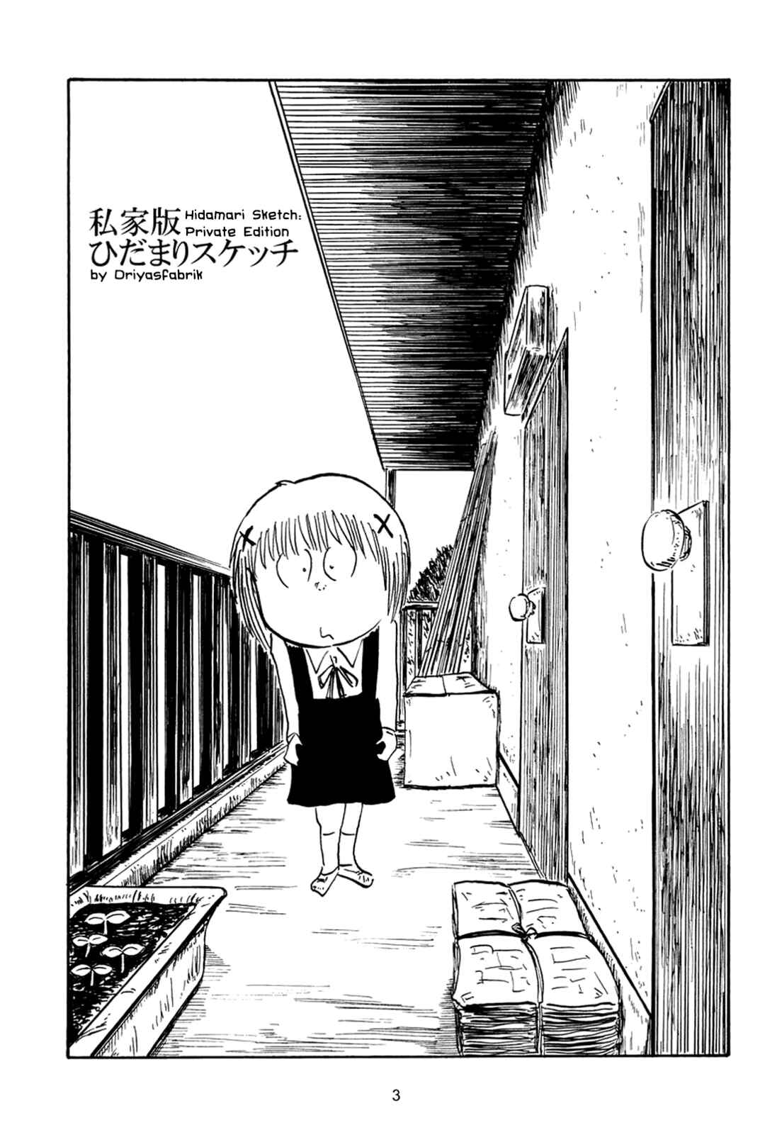 Page 2 Chapter Unknown_7d02 Hidamari Sketch: Shikaban Hidamari Sketch (Doujinshi)