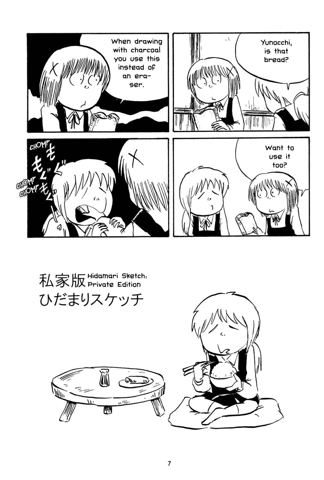 Page 6 Chapter Unknown_7d02 Hidamari Sketch: Shikaban Hidamari Sketch (Doujinshi)