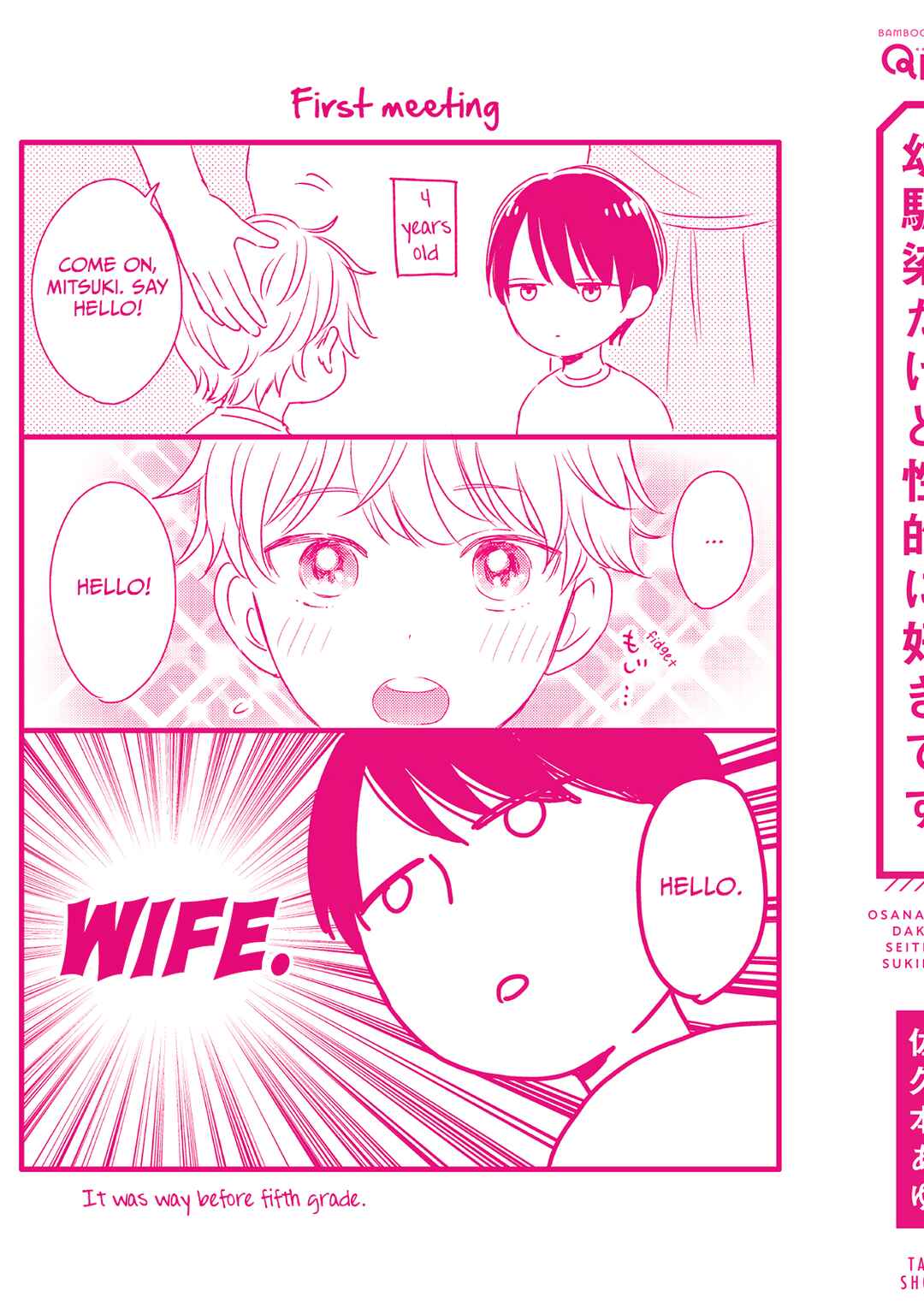 Page 17 Chapter 7.5 Osananajimi Dakedo Seiteki ni Suki desu.