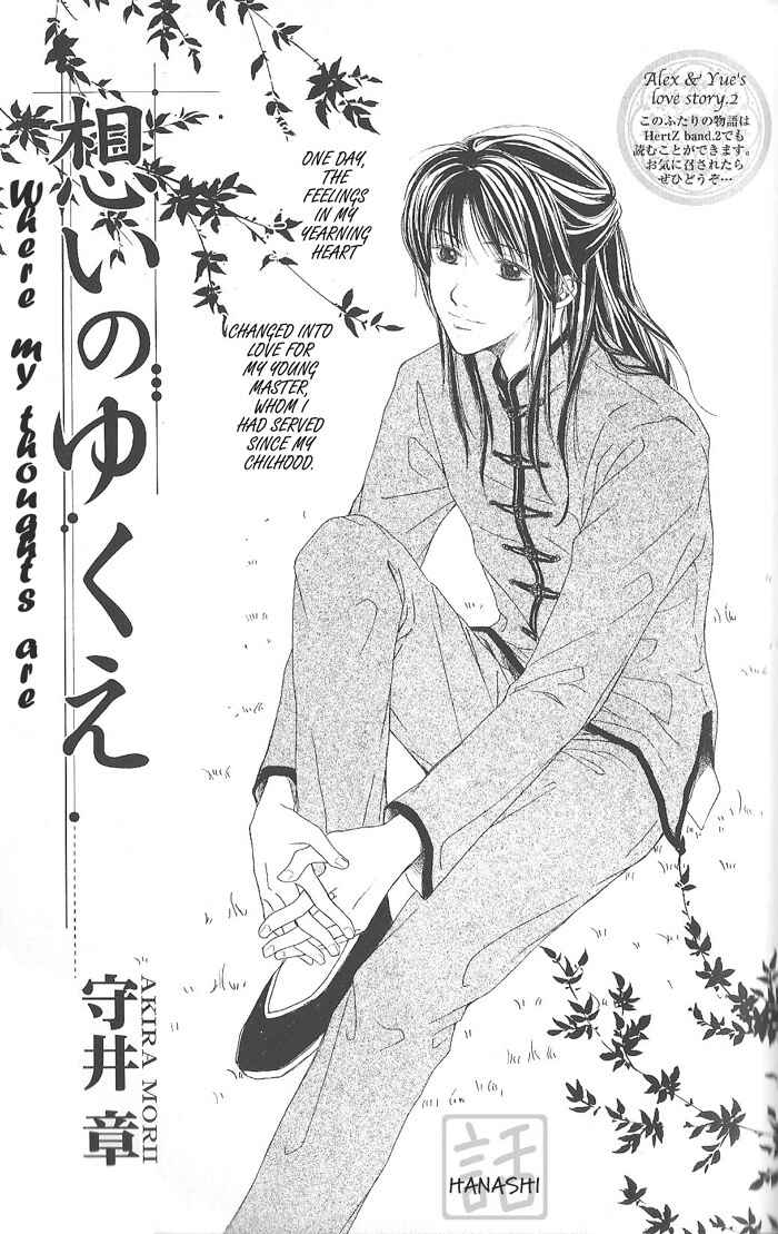 Page 3 Chapter 2 Shiawase no Ashioto