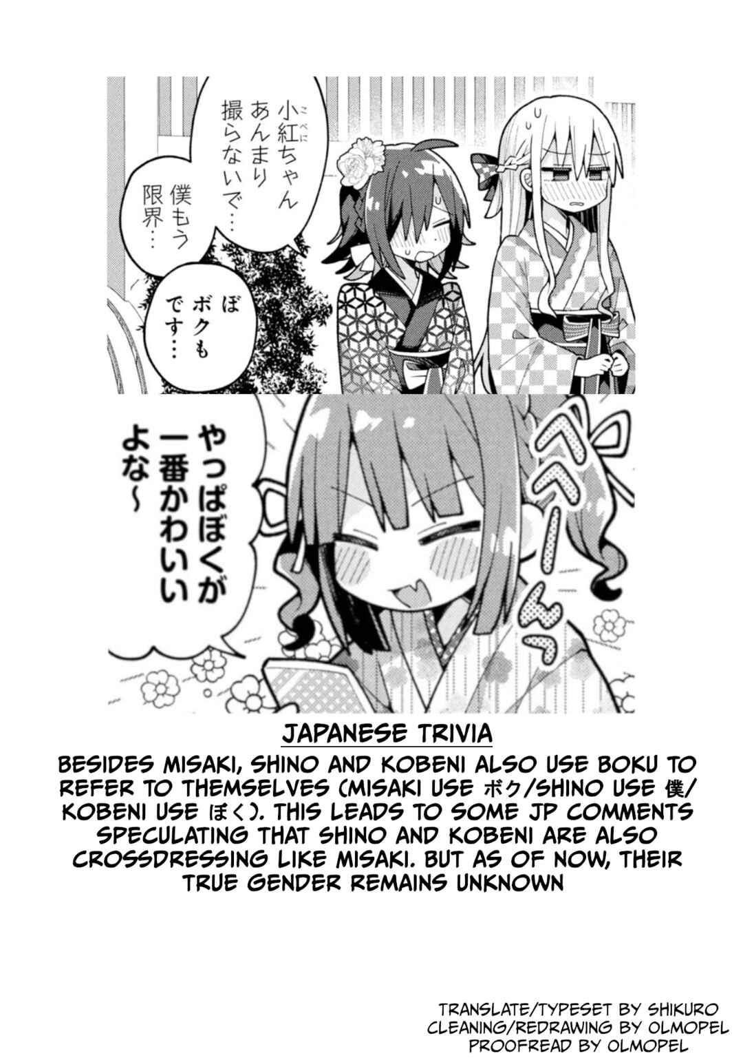 Page 19 Chapter 28 Misaki-kun wa Kouryaku Chara Janai