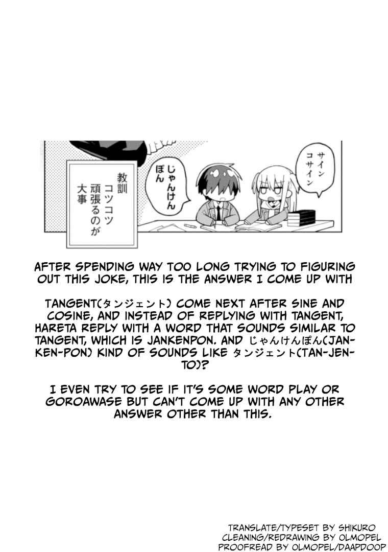 Page 17 Chapter 4 Misaki-kun wa Kouryaku Chara Janai