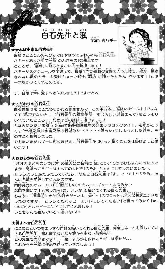 Page 55 Chapter 3 Daisuki Datta yo, Sensei...