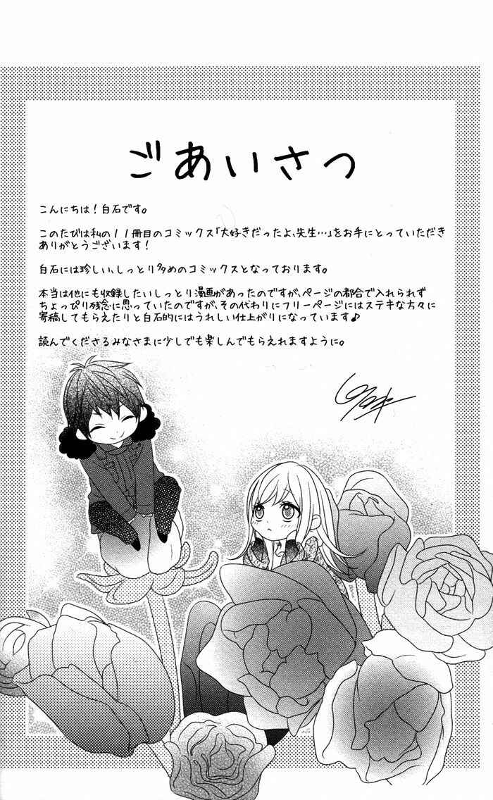 Page 9 Chapter 3 Daisuki Datta yo, Sensei...