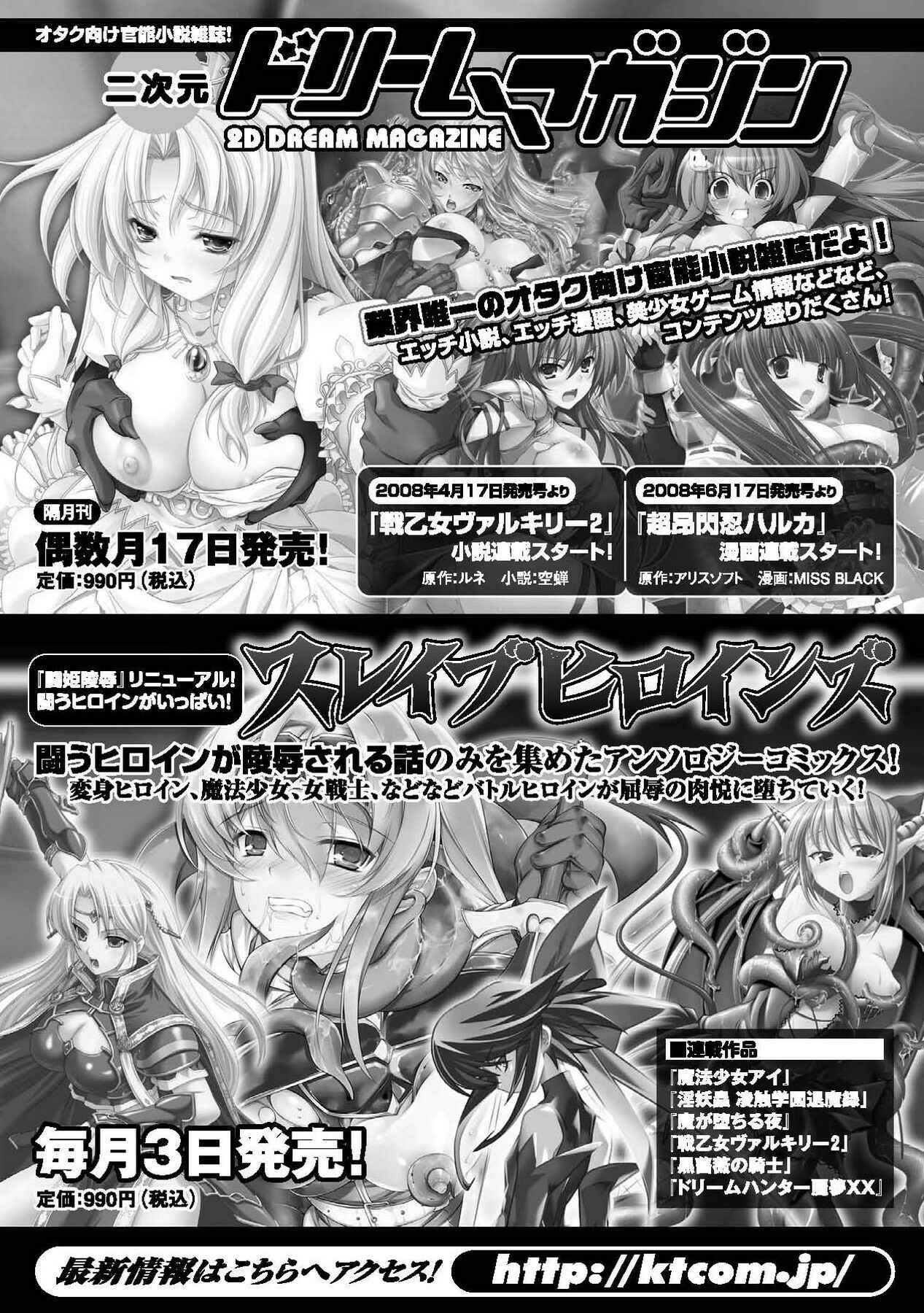 Page 20 Chapter 8 Brave Maiden - Kanin Sange