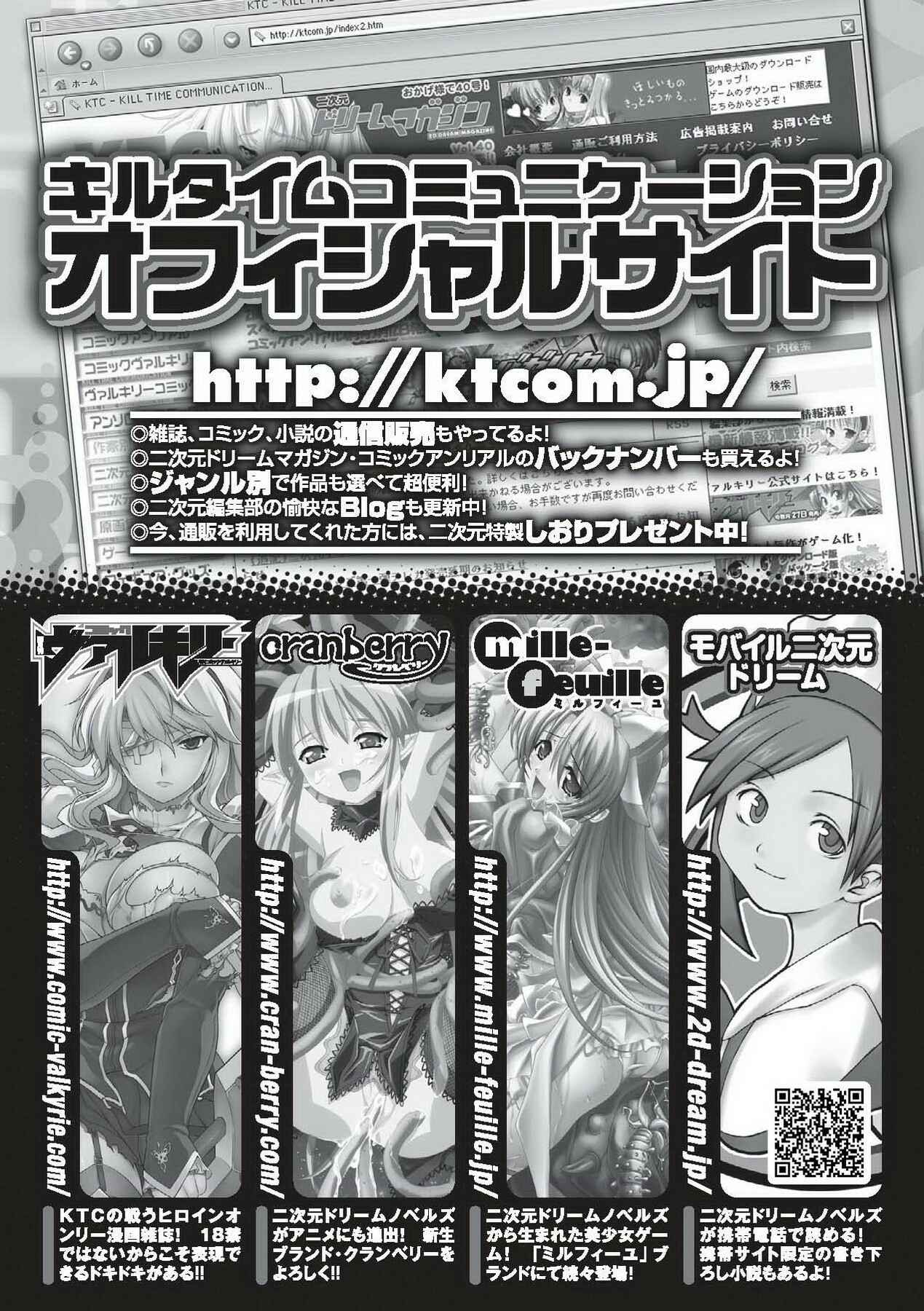 Page 22 Chapter 8 Brave Maiden - Kanin Sange