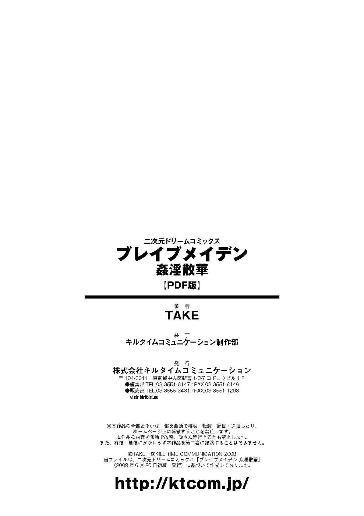 Page 24 Chapter 8 Brave Maiden - Kanin Sange