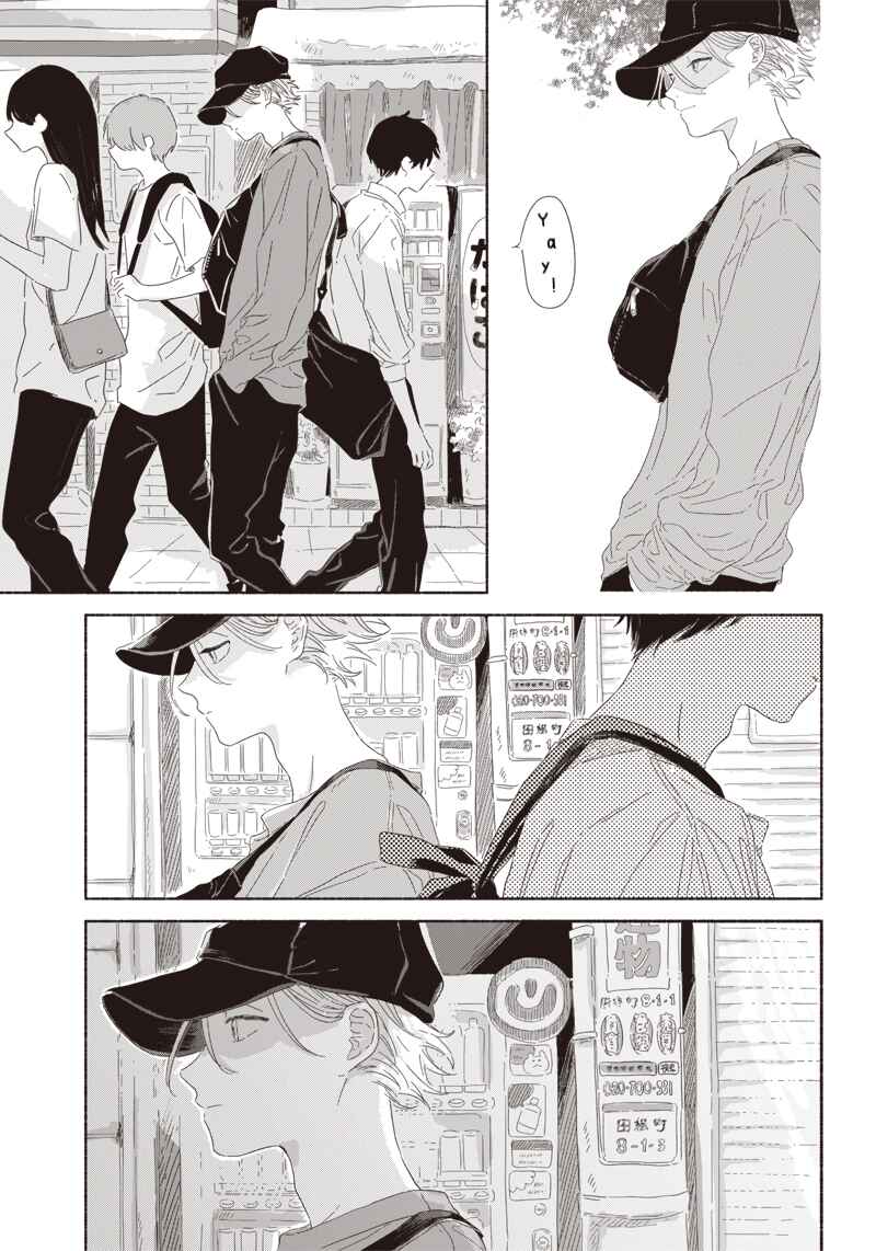 Page 17 Chapter 5 Summer Ghost