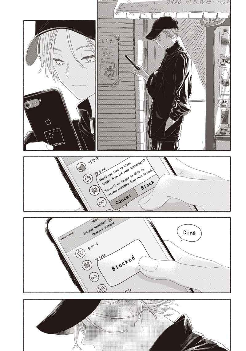 Page 23 Chapter 2 Summer Ghost